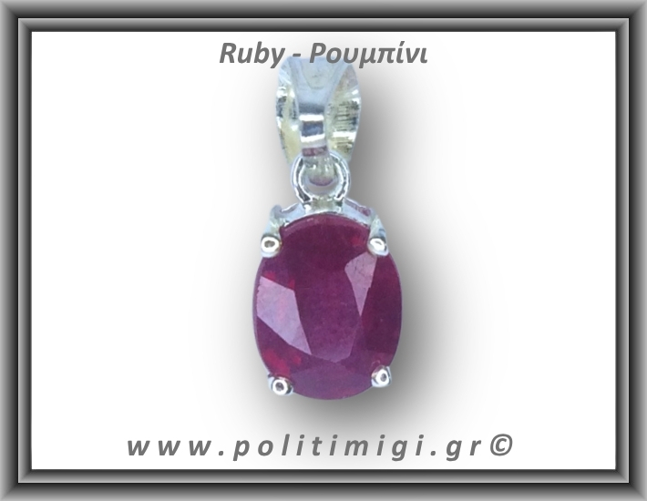 Ρουμπίνι Μενταγιόν Ταγιέ 0,9gr 1x0,6cm Ασήμι 925 Ρουμπίνι Μενταγιόν Ταγιέ 0,9gr 1x0,6cm Ασήμι 925
