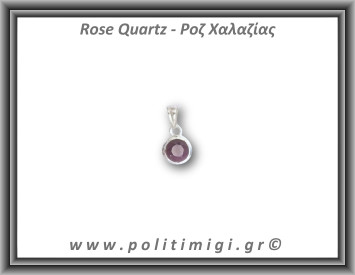 Ροζ Χαλαζίας Μενταγιόν Ταγιέ 1,3gr 1,1x0,8cm Ασήμι 925