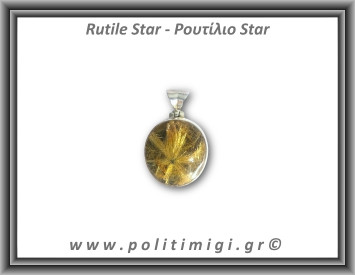 Ρουτίλιο Gold Star Μενταγιόν 9,6gr 2,4x2cm Ασήμι 925
