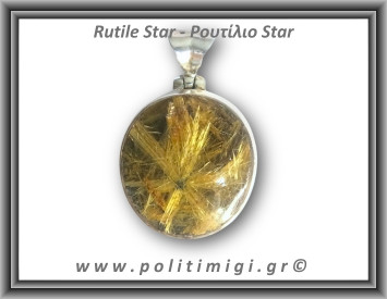 Ρουτίλιο Gold Star Μενταγιόν 9,6gr 2,4x2cm Ασήμι 925