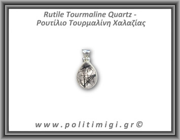 Χαλαζίας Τουρμαλίνη Ρουτίλιο Μενταγιόν 3,7gr 2x1,3cm Ασήμι 925