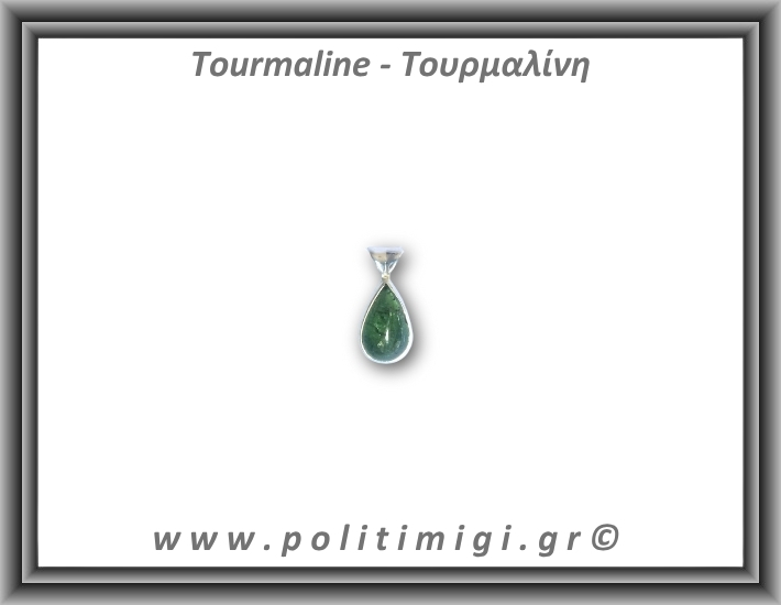 Τουρμαλίνη Πράσινη Μενταγιόν 1,4gr 1,7x0,8cm Ασήμι 925 Τουρμαλίνη Πράσινη Μενταγιόν 1,4gr 1,7x0,8cm Ασήμι 925