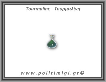 Τουρμαλίνη Πράσινη Μενταγιόν 1,6gr 1,4x1cm Ασήμι 925