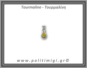 Τουρμαλίνη Κίτρινη Μενταγιόν 1,4gr 1,3x0,7cm  Ασήμι 925