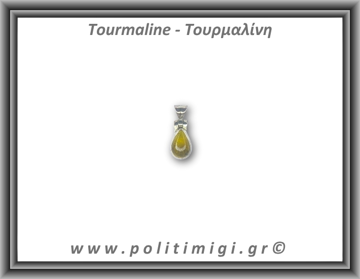 Τουρμαλίνη Κίτρινη Μενταγιόν 1,4gr 1,3x0,7cm Ασήμι 925 Τουρμαλίνη Κίτρινη Μενταγιόν 1,4gr 1,3x0,7cm Ασήμι 925