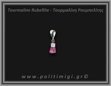 Τουρμαλίνη Κόκκινη Ρουμπελίτης Μενταγιόν 0,81gr 1,3cm Ασήμι 925