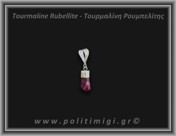 Τουρμαλίνη Κόκκινη Ρουμπελίτης Μενταγιόν 0,81gr 1,5cm Ασήμι 925