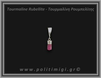 Τουρμαλίνη Κόκκινη Ρουμπελίτης Μενταγιόν 0,8Bgr 1,5cm Ασήμι 925