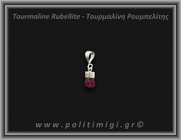 Τουρμαλίνη Κόκκινη Ρουμπελίτης Μενταγιόν 0,8gr 1,2cm Ασήμι 925