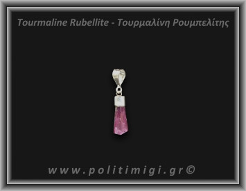 Τουρμαλίνη Κόκκινη Ρουμπελίτης Μενταγιόν 1,07gr 2cm Ασήμι 925
