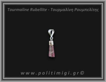 Τουρμαλίνη Κόκκινη Ρουμπελίτης Μενταγιόν 1,07gr 2cm Ασήμι 925