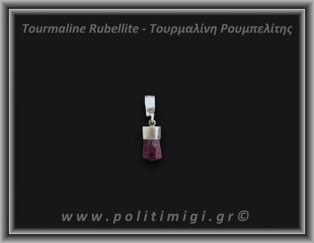 Τουρμαλίνη Κόκκινη Ρουμπελίτης Μενταγιόν 1,11gr 1,4cm Ασήμι 925