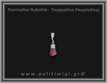 Τουρμαλίνη Κόκκινη Ρουμπελίτης Μενταγιόν 1,21gr 1,4cm Ασήμι 925