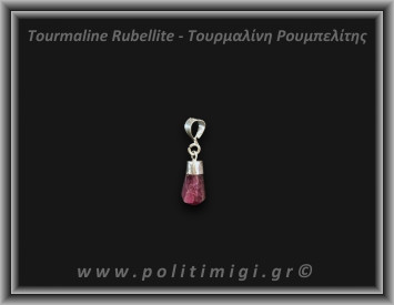 Τουρμαλίνη Κόκκινη Ρουμπελίτης Μενταγιόν 1,21gr 1,4cm Ασήμι 925