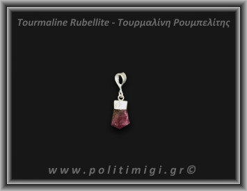 Τουρμαλίνη Κόκκινη Ρουμπελίτης Μενταγιόν 1,25gr 1,5cm Ασήμι 925