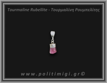Τουρμαλίνη Κόκκινη Ρουμπελίτης Μενταγιόν 1,3gr 1,3cm Ασήμι 925