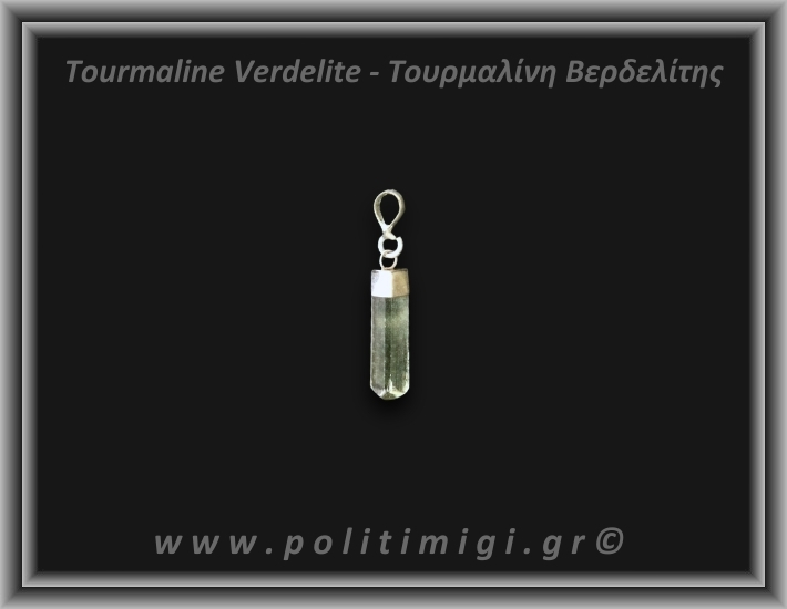 Τουρμαλίνη Πράσινη Βερδελίτης Μενταγιόν Ράβδος 1,19gr 2,3cm Ασήμι 925