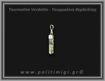 Τουρμαλίνη Πράσινη Βερδελίτης Μενταγιόν Ράβδος 1,2gr 2,3cm Ασήμι 925