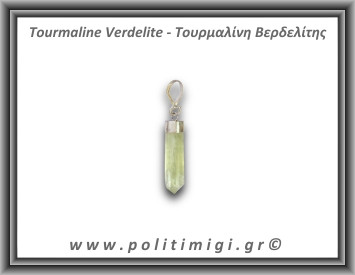 Τουρμαλίνη Πράσινη Βερδελίτης Μενταγιόν Ράβδος 1,2gr 2,3cm Ασήμι 925
