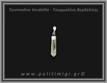 Τουρμαλίνη Πράσινη Βερδελίτης Μενταγιόν Ράβδος 1,28gr 2,6cm Ασήμι 925
