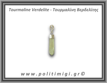 Τουρμαλίνη Πράσινη Βερδελίτης Μενταγιόν Ράβδος 1,28gr 2,6cm Ασήμι 925