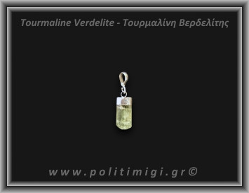 Τουρμαλίνη Πράσινη Βερδελίτης Μενταγιόν Ράβδος 1,55gr 1,8cm Ασήμι 925