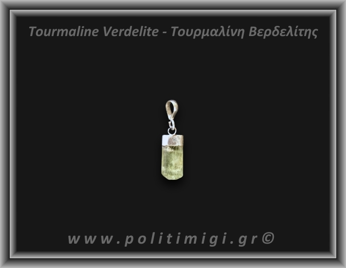 Τουρμαλίνη Πράσινη Βερδελίτης Μενταγιόν Ράβδος 1,55gr 1,8cm Ασήμι 925