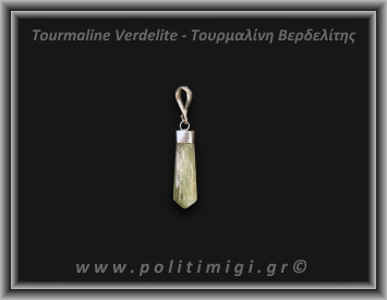 Τουρμαλίνη Πράσινη Βερδελίτης Μενταγιόν Ράβδος 1,72gr 2,7cm Ασήμι 925