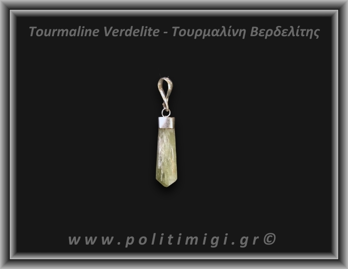 Τουρμαλίνη Πράσινη Βερδελίτης Μενταγιόν Ράβδος 1,72gr 2,7cm Ασήμι 925