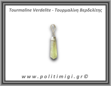 Τουρμαλίνη Πράσινη Βερδελίτης Μενταγιόν Ράβδος 1,72gr 2,7cm Ασήμι 925