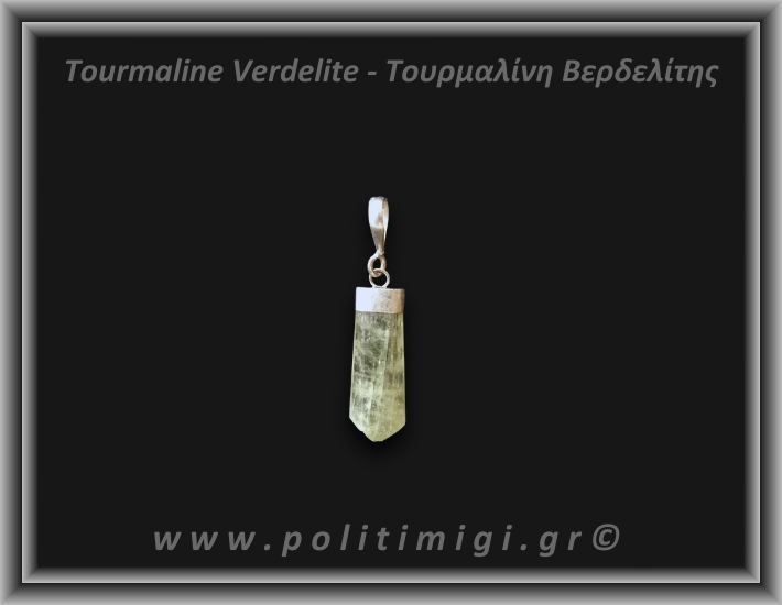 Τουρμαλίνη Πράσινη Βερδελίτης Μενταγιόν Ράβδος 1,77gr 2,6cm Ασήμι 925