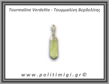 Τουρμαλίνη Πράσινη Βερδελίτης Μενταγιόν Ράβδος 1,77gr 2,6cm Ασήμι 925
