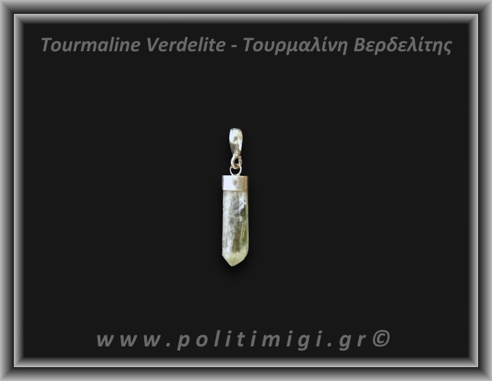 Τουρμαλίνη Πράσινη Βερδελίτης Μενταγιόν Ράβδος 1,82Bgr 2,5cm Ασήμι 925