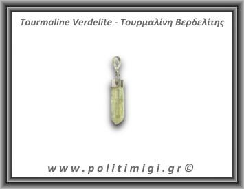 Τουρμαλίνη Πράσινη Βερδελίτης Μενταγιόν Ράβδος 1,82Bgr 2,5cm Ασήμι 925