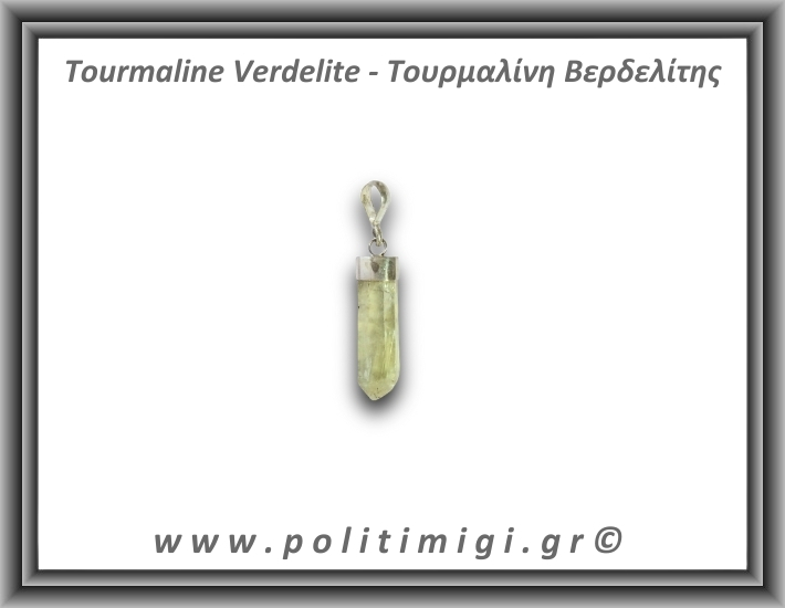 Τουρμαλίνη Πράσινη Βερδελίτης Μενταγιόν Ράβδος 1,82Bgr 2,5cm Ασήμι 925