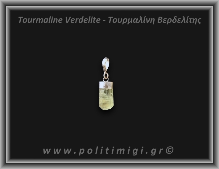 Τουρμαλίνη Πράσινη Βερδελίτης Μενταγιόν Ράβδος 1,82gr 1,8cm Ασήμι 925