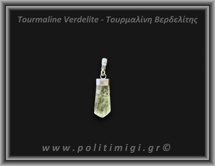 Τουρμαλίνη Πράσινη Βερδελίτης Μενταγιόν Ράβδος 1,83Bgr 2,4cm Ασήμι 925