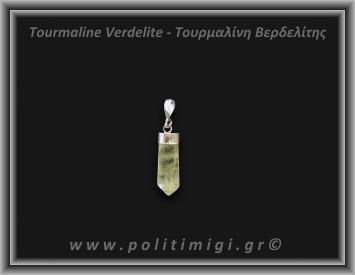Τουρμαλίνη Πράσινη Βερδελίτης Μενταγιόν Ράβδος 1,83gr 2,3cm Ασήμι 925