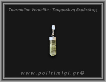 Τουρμαλίνη Πράσινη Βερδελίτης Μενταγιόν Ράβδος 1,94gr 2,4cm Ασήμι 925
