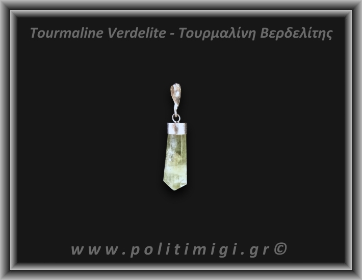 Τουρμαλίνη Πράσινη Βερδελίτης Μενταγιόν Ράβδος 2,2gr 2,5cm Ασήμι 925