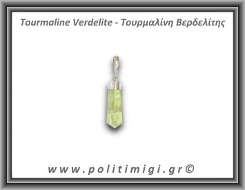 Τουρμαλίνη Πράσινη Βερδελίτης Μενταγιόν Ράβδος 2,2gr 2,5cm Ασήμι 925