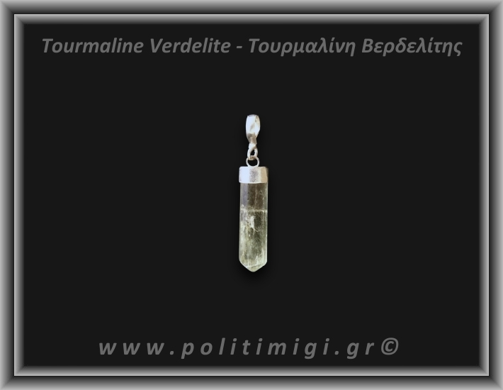 Τουρμαλίνη Πράσινη Βερδελίτης Μενταγιόν Ράβδος 2,25gr 2,4cm Ασήμι 925