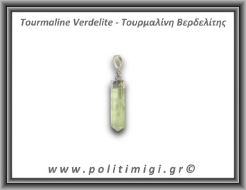 Τουρμαλίνη Πράσινη Βερδελίτης Μενταγιόν Ράβδος 2,25gr 2,4cm Ασήμι 925