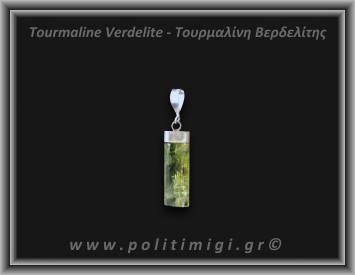 Τουρμαλίνη Πράσινη Βερδελίτης Μενταγιόν Ράβδος 2,30gr 2,7cm Ασήμι 925