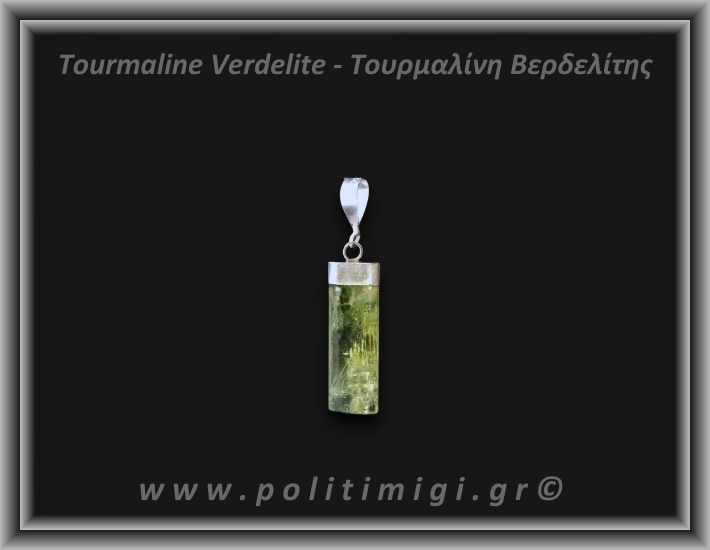 Τουρμαλίνη Πράσινη Βερδελίτης Μενταγιόν Ράβδος 2,30gr 2,7cm Ασήμι 925