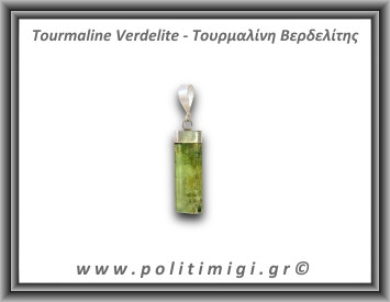 Τουρμαλίνη Πράσινη Βερδελίτης Μενταγιόν Ράβδος 2,30gr 2,7cm Ασήμι 925