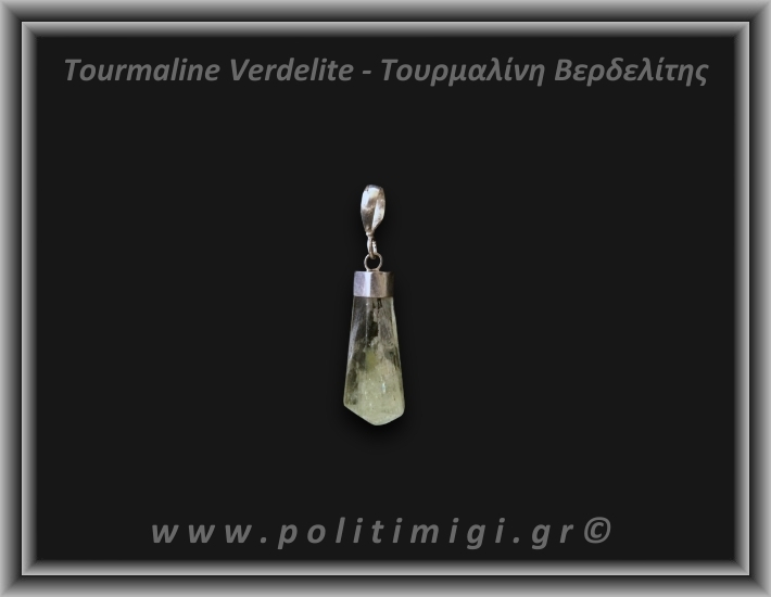 Τουρμαλίνη Πράσινη Βερδελίτης Μενταγιόν Ράβδος 2,38gr 2,6cm Ασήμι 925
