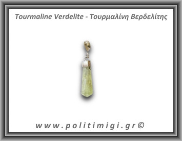 Τουρμαλίνη Πράσινη Βερδελίτης Μενταγιόν Ράβδος 2,38gr 2,6cm Ασήμι 925