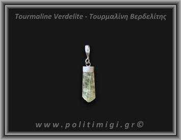 Τουρμαλίνη Πράσινη Βερδελίτης Μενταγιόν Ράβδος 2,39gr 2,6cm Ασήμι 925