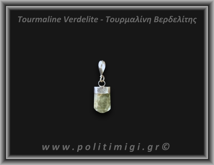 Τουρμαλίνη Πράσινη Βερδελίτης Μενταγιόν Ράβδος 2,45gr 1,8cm Ασήμι 925